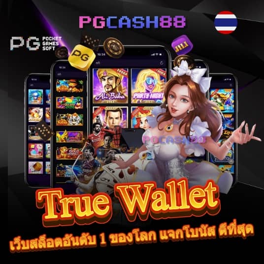 สล็อต 168 วอ เลท